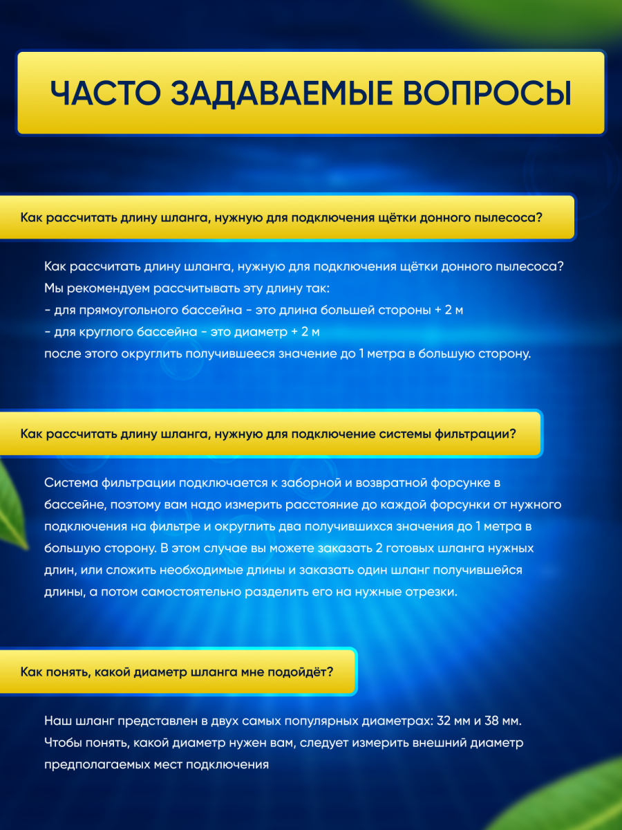 ПВХ шланг Vommy гибкий диаметр 32 мм, длина от 1 до 50 м ПВХ шланг Vommy гибкий диаметр 32 мм, длина от 1 до 50 м
