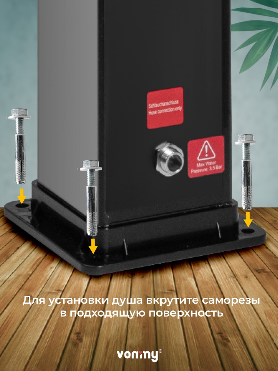 Солнечный уличный летний душ с подогревом от солнца Vommy. Объем 40 л, с краном для ног и большой лейкой для дачи, бассейна Солнечный уличный летний душ с подогревом от солнца Vommy. Объем 40 л, с краном для ног и большой лейкой для дачи, бассейна
