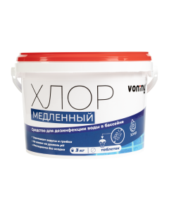 Медленный хлор Vommy, 3 кг (15 таблеток по 200 г). Медленнорастворимая хлорная химия для длительной дезинфекции бассейна